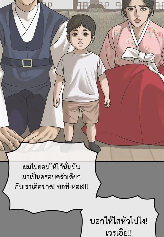 Y2K ตอนที่ 50 รูปที่ 143