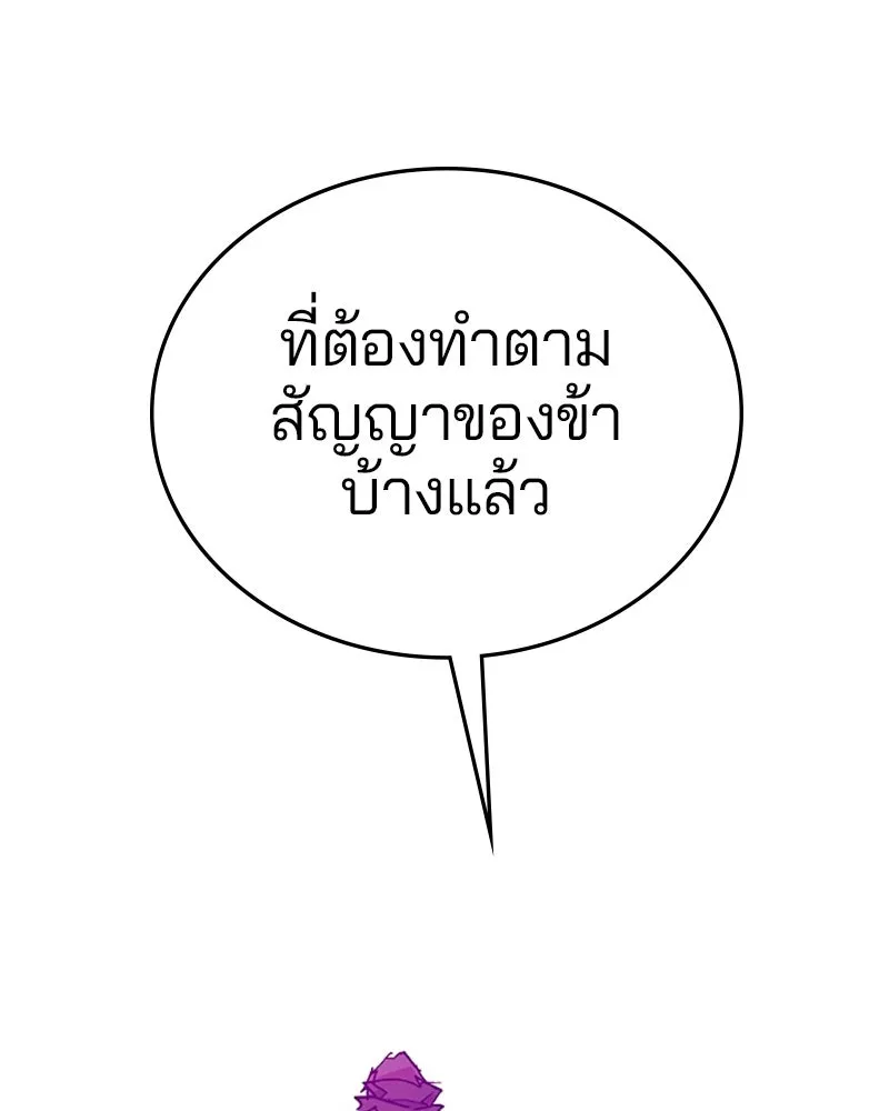 Player ตอนที่ 145 รูปที่ 25