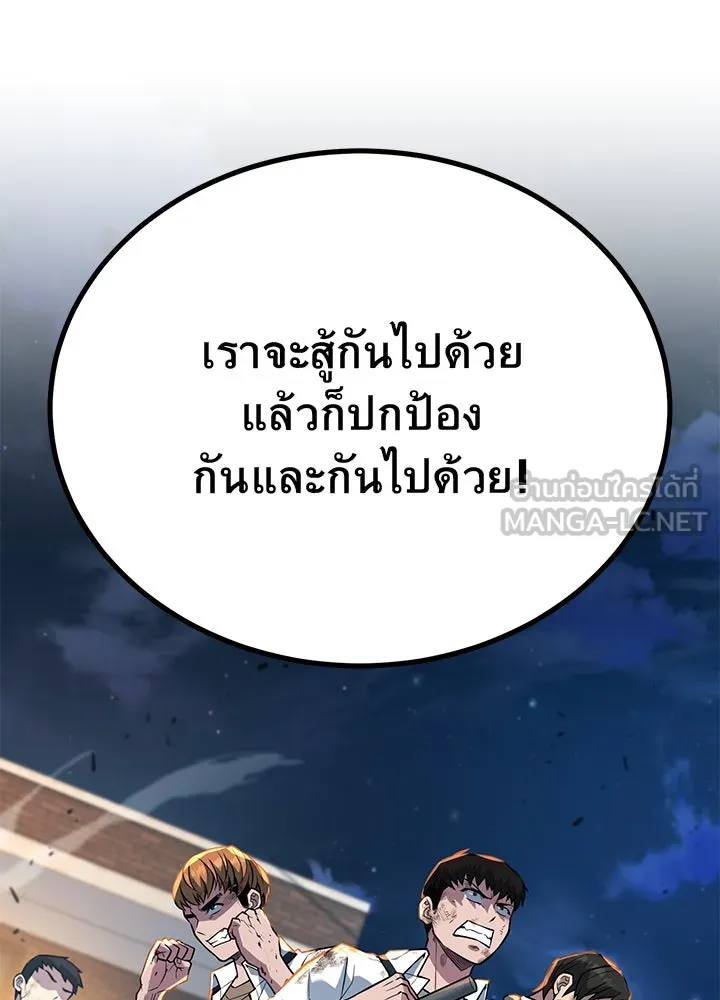 ราชาลานประลอง ตอนที่ 27 รูปที่ 45