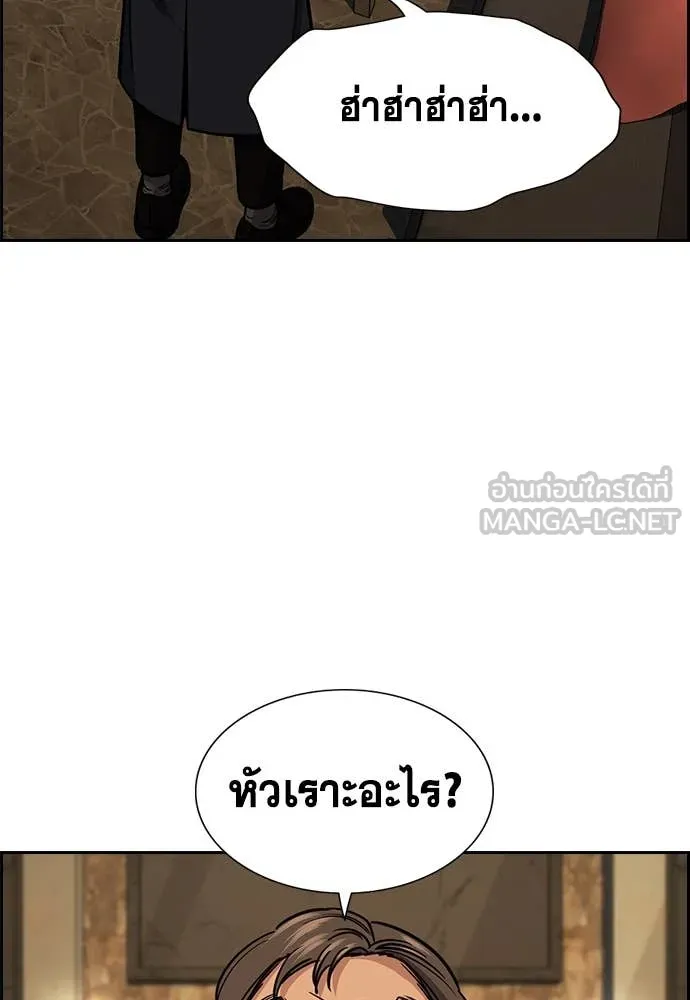 การศึกษาที่แท้จริง ตอนที่ 227 รูปที่ 125