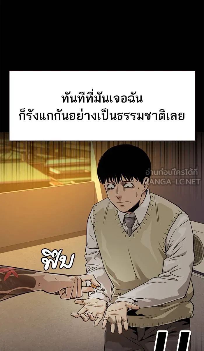 To not die ตอนที่ 27 รูปที่ 12