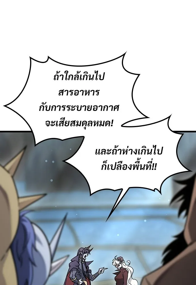 วิถีชาวนาของราชาปีศาจ ตอนที่ 69 รูปที่ 29