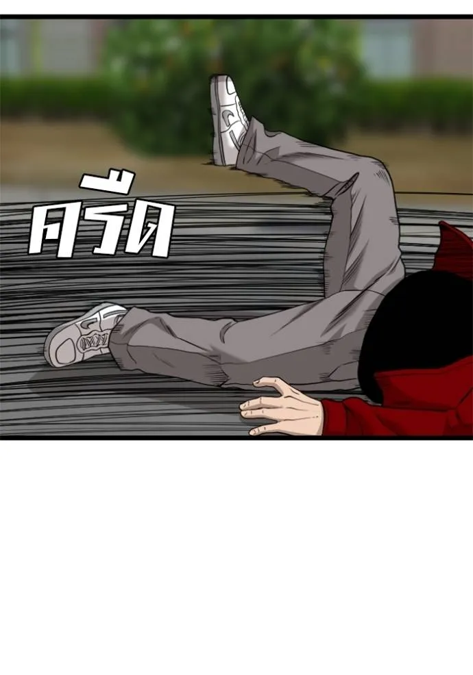 bad guy ตอนที่ 223 รูปที่ 145