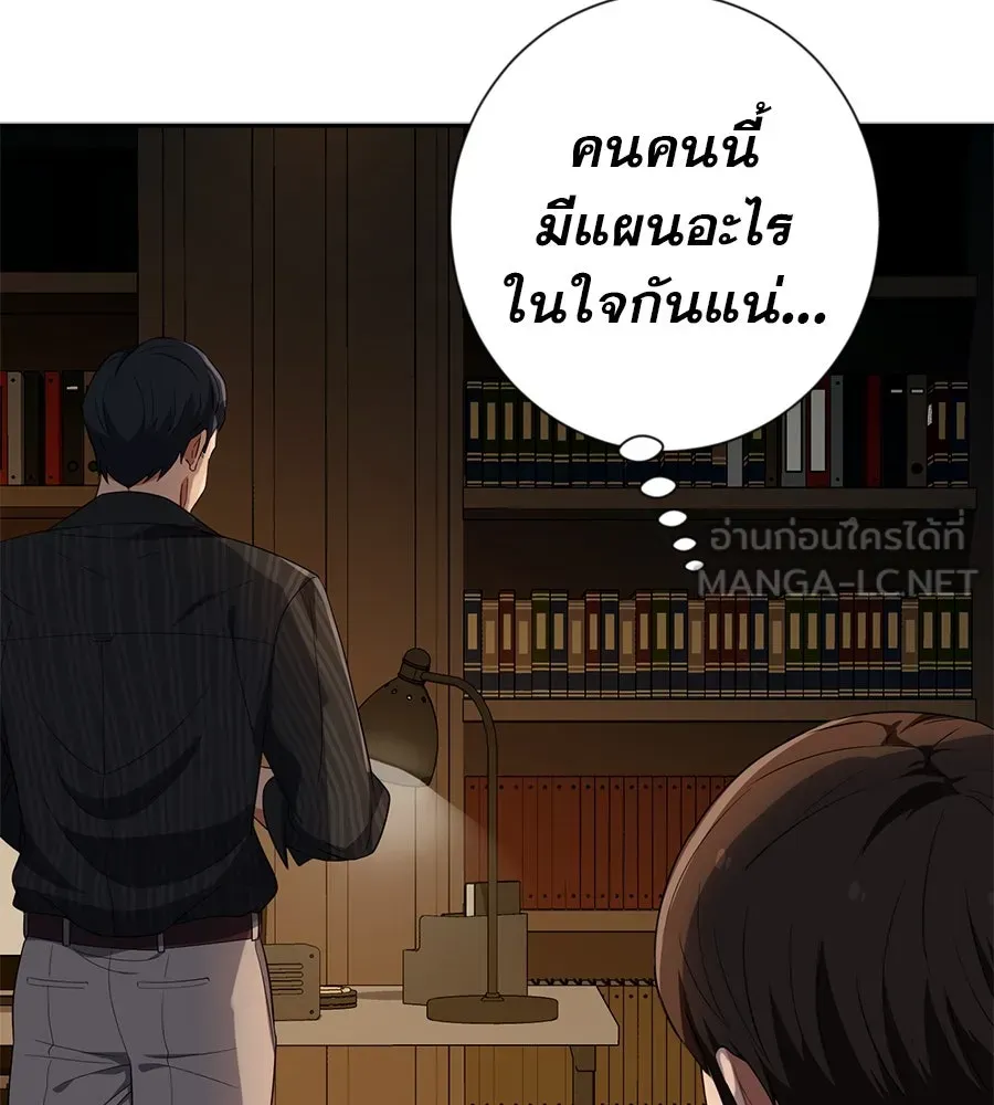 คอลเซ็นเตอร์เปลี่ยนชีวิต ตอนที่ 37 อากังแฟมิลี รูปที่ 84