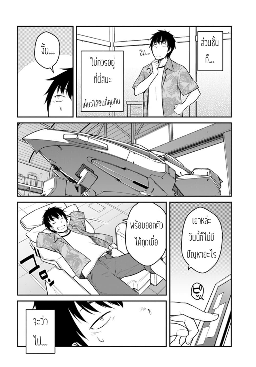 Manga-lc-com อ่านมังงะ อ่านการ์ตูน ออนไลน์ ฟรี Mezametara saikyou soubi to uchuusen-mochi datta no de, ikkodate mezashite youhei toshite jiyuu ni ikitai ตอนที่ 1 2 3 4 5 6 7 8 9 10 11 12 13 14 ฟรี ไม่มีโฆษณา Manga-lc - อ่าน มังงะ อ่าน การ์ตูน ออนไลน์ อ่านมังงะ ฟรี