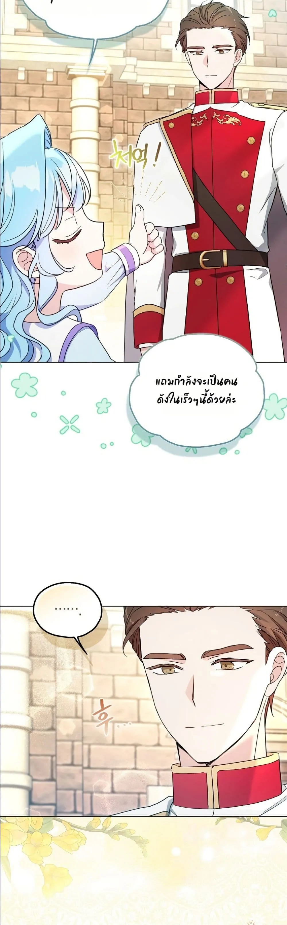 Manga-lc-com อ่านมังงะ อ่านการ์ตูน ออนไลน์ ฟรี The Oracle of the Villainous Baby ตอนที่ 1 2 3 4 5 6 7 8 9 10 11 12 13 14 ฟรี ไม่มีโฆษณา Manga-lc - อ่าน มังงะ อ่าน การ์ตูน ออนไลน์ อ่านมังงะ ฟรี