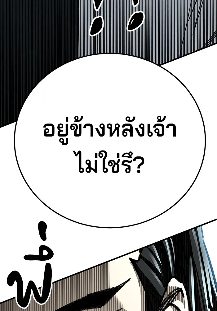 คุณปู่จอมยุทธกับหลานสาวสุดแกร่ง ตอนที่ 46 รูปที่ 139