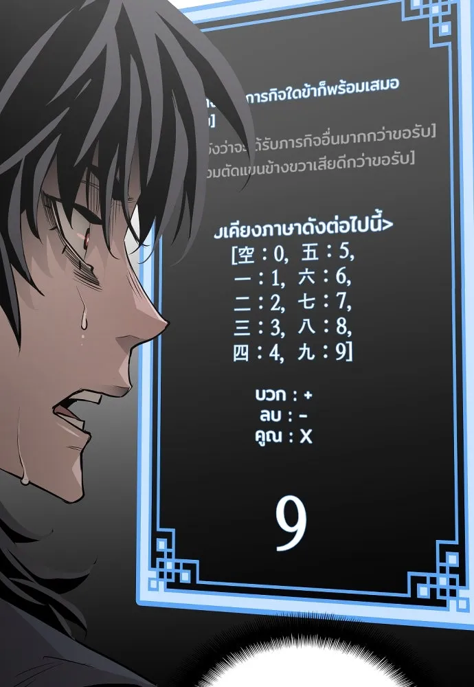 เส้นทางสู่เทพมาร ตอนที่ 1 รูปที่ 211