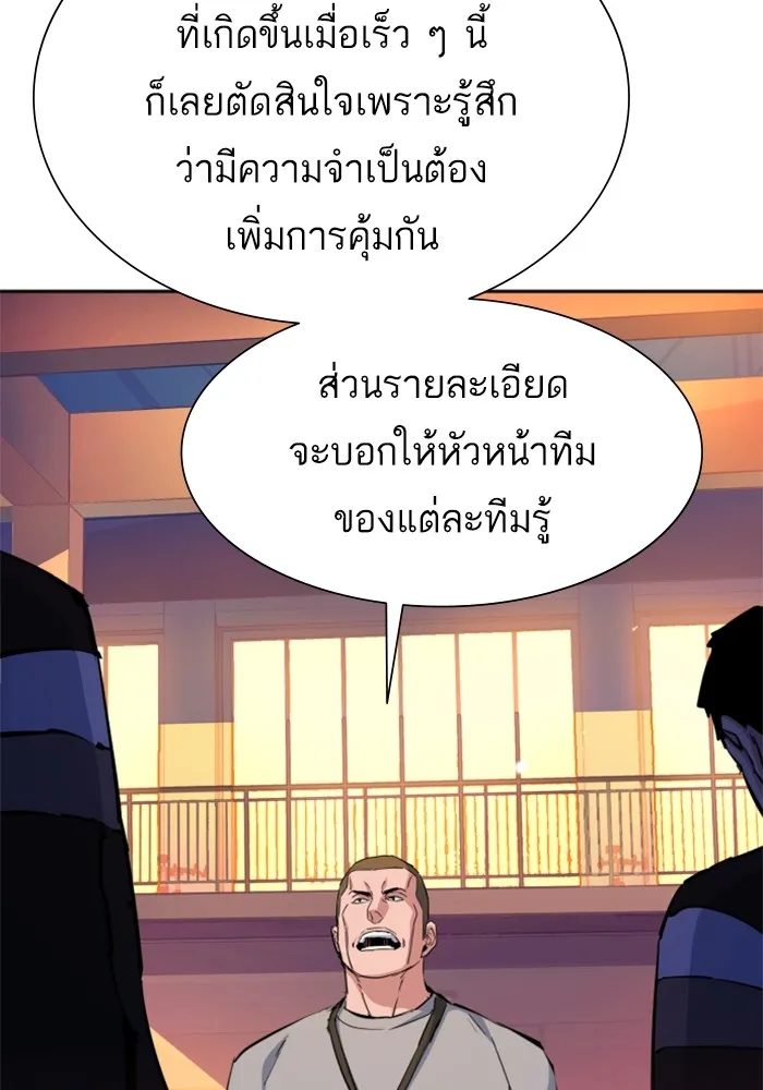 พี่ชายสายบอดี้การ์ด ตอนที่ 169 รูปที่ 92