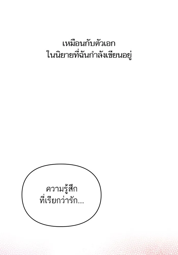 โชคชะตานำพารัก ตอนที่ 117 เมื่อมีความรัก รูปที่ 22