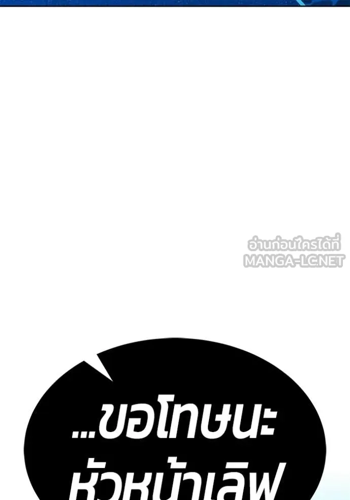 +99 ท่อนไม้ ตอนที่ 185 รูปที่ 229