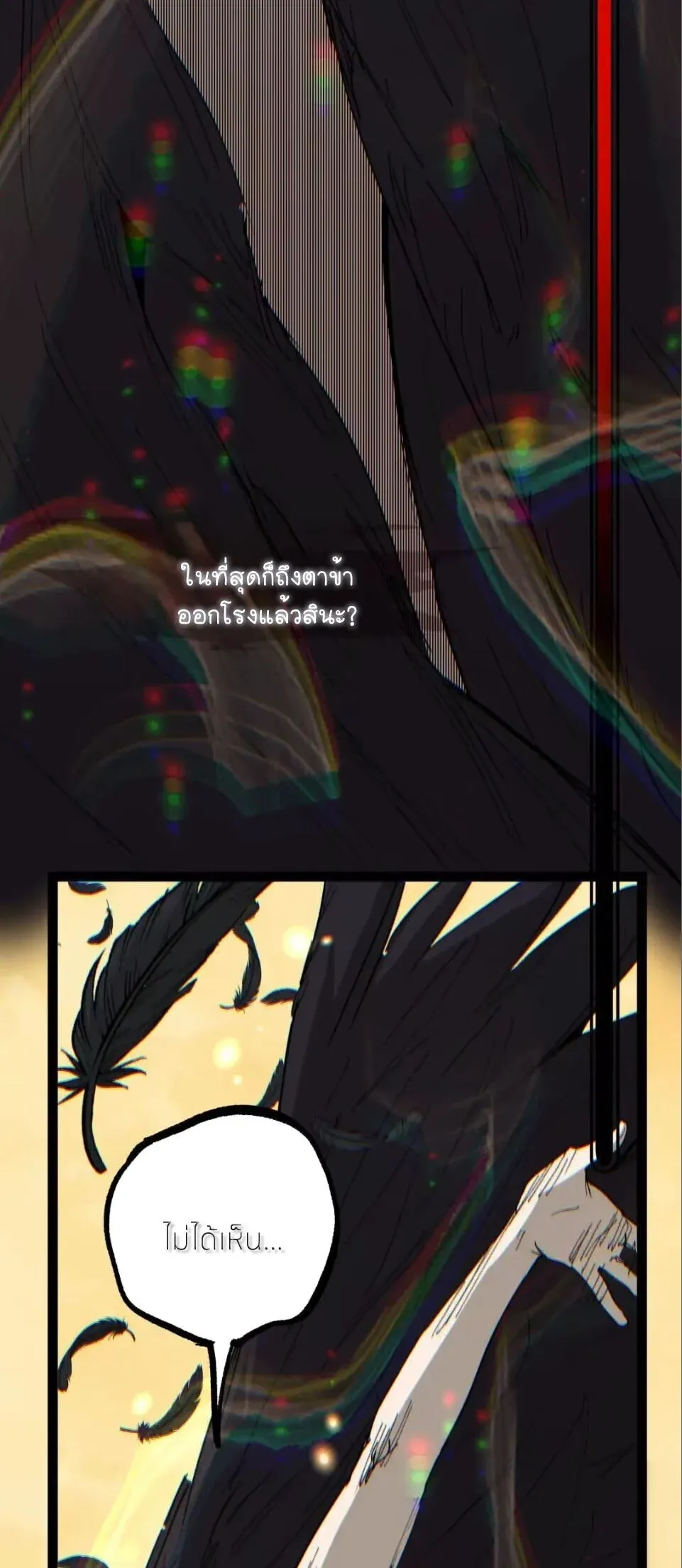 God-level Assassin_ I Am the Shadow น_กฆ_าระด_บเทพ ข_าค_อเงาม_ด ตอนที่ ตอนที่ 130 รูปที่ 25