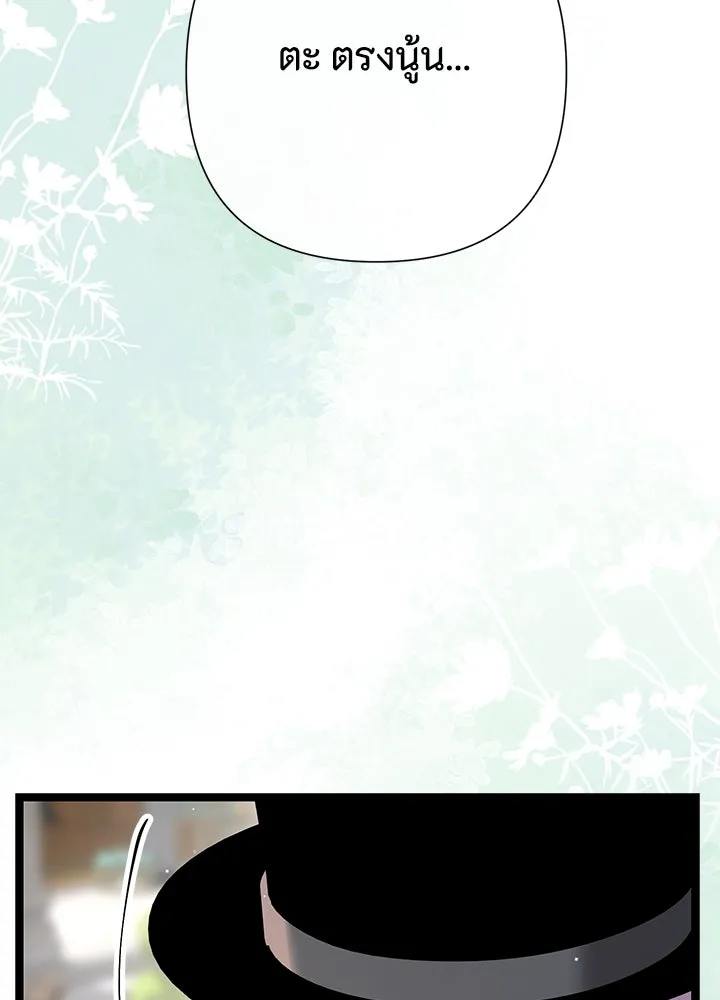 องค์ชายผู้อื้อฉาว ตอนที่ 106 รูปที่ 125