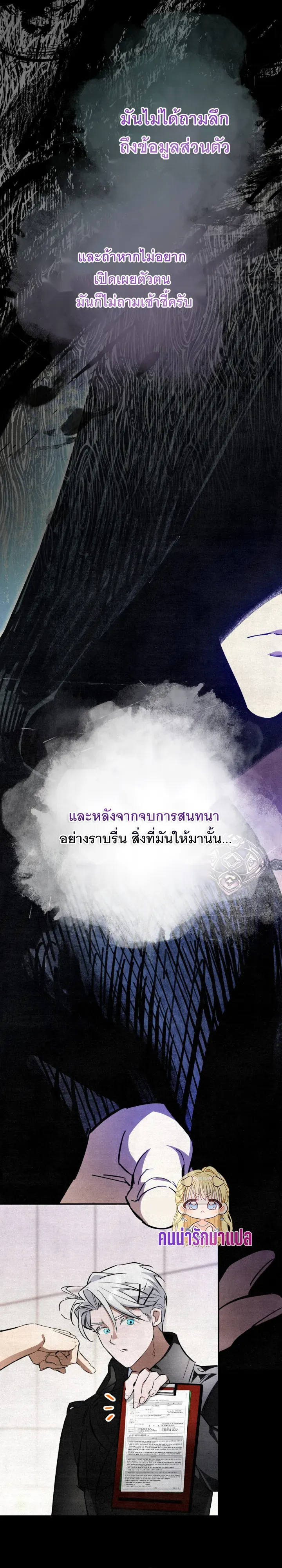 The Painter Who Draws Dungeons จ_ตรกรผ_วาดภาพด_นเจ_ยน ตอนที่ ตอนที่ 4 รูปที่ 12