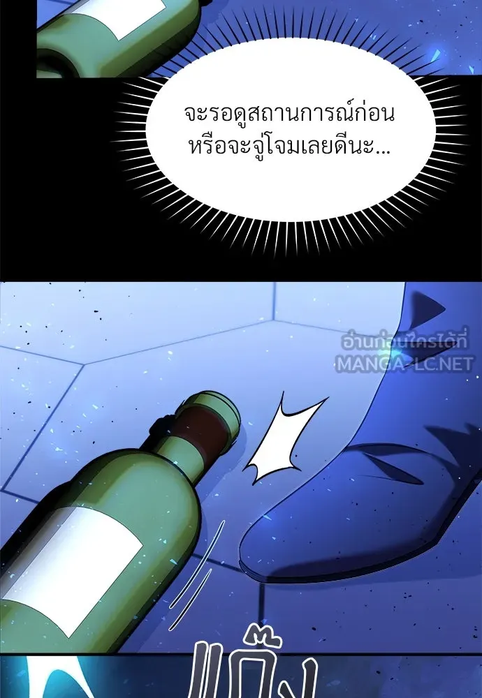 จักรพรรดิคลั่งรักที่เด็กกว่าฉันพันปี ตอนที่ 40 รูปที่ 48