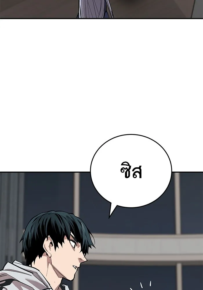 ยอดคนเลเวลทะลุ ตอนที่ 93 รวมพลกิลด์บังแพ รูปที่ 106