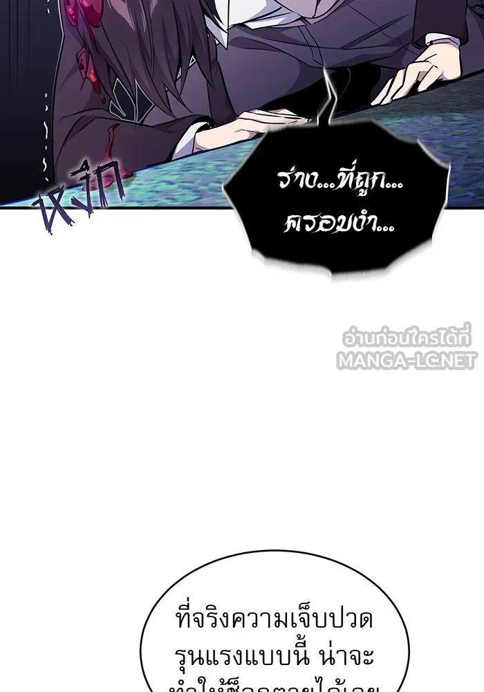 จอมเวทเกิดใหม่ในรอบ 66666 ปี ตอนที่ 27 รูปที่ 114