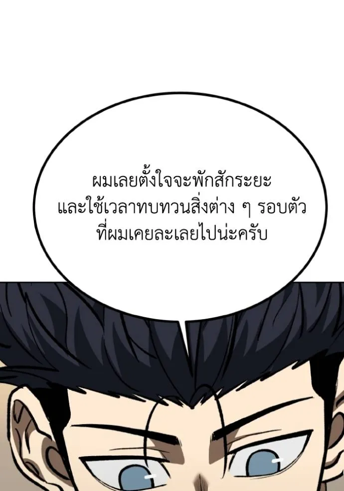 ราชาแห่งอ็อกทากอน ตอนที่ 134 รูปที่ 100