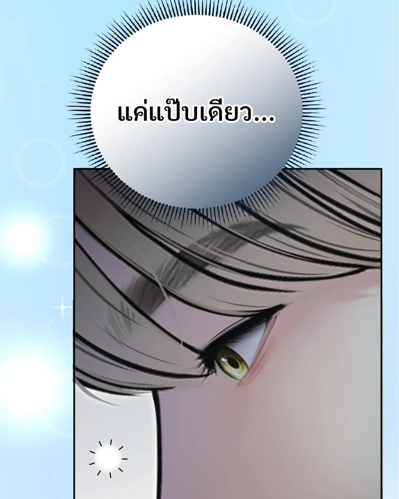 จ้า แม่คนสวย ตอนที่ 14 รูปที่ 59