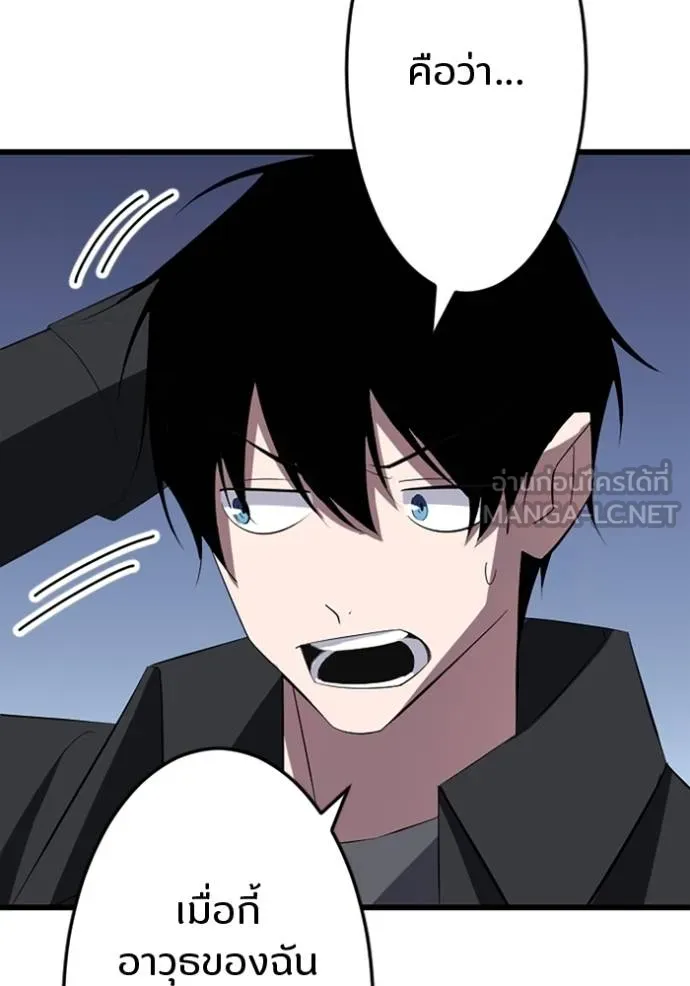 โคตรอาวุธลับ ตอนที่ 36 รูปที่ 86