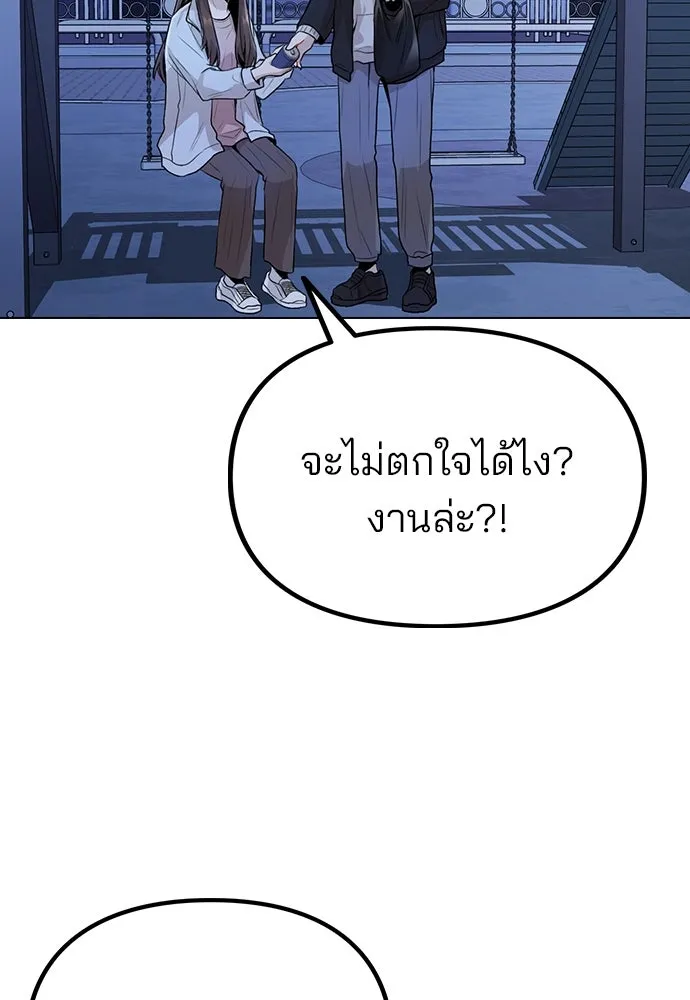 รักผิดแผน ตอนที่ 9 รูปที่ 62