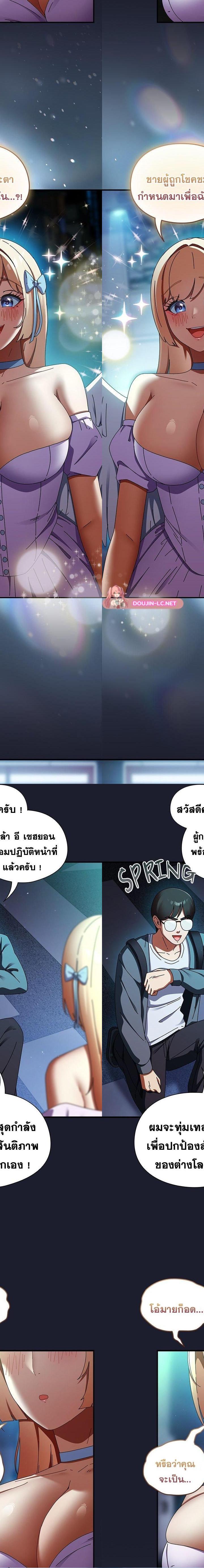 Take a Photo of Me ตอนที่ 29 21