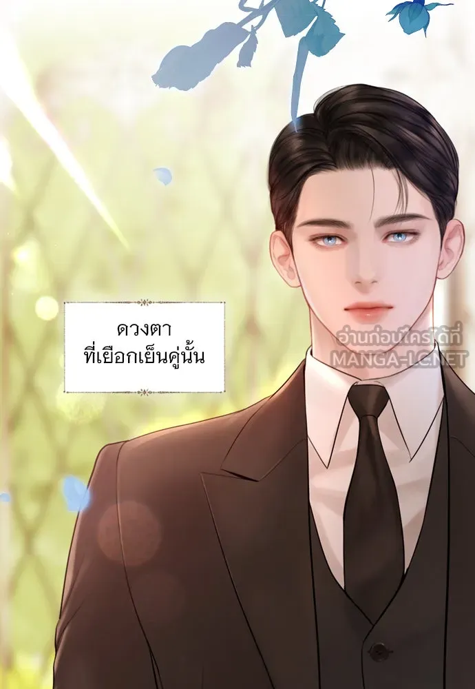 ถ้าไม่ร้อง ก็จงอ้อนวอนซะ ตอนที่ 46 รูปที่ 21