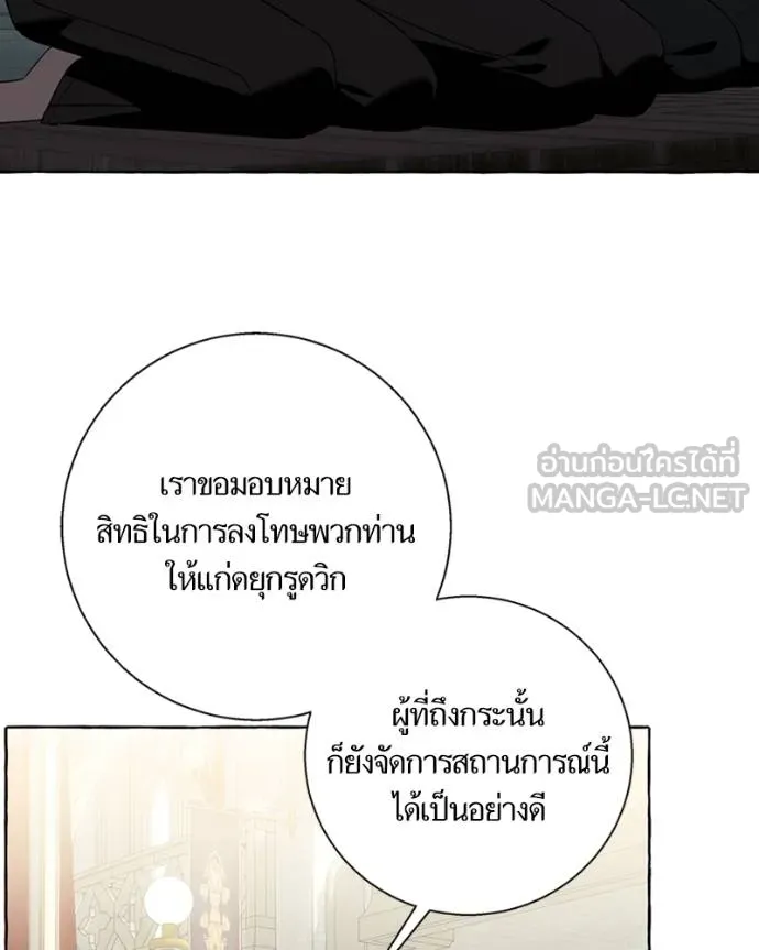 นึกว่าเป็นอิเซไคธรรม ตอนที่ 80 รูปที่ 90