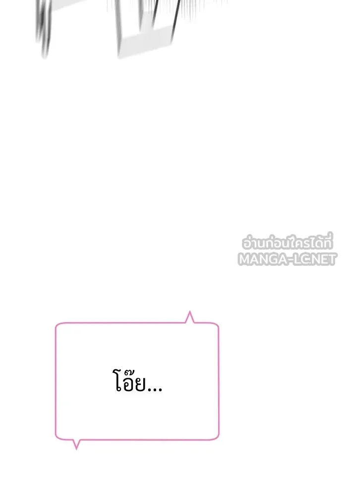 นักฆ่าย้อนวัย ตอนที่ 112 รูปที่ 45