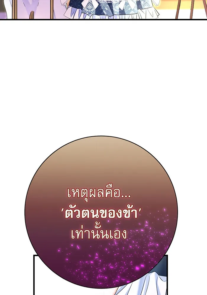 นางร้ายที่ไหนจะมีคุณธรรม ตอนที่ 100 รูปที่ 67