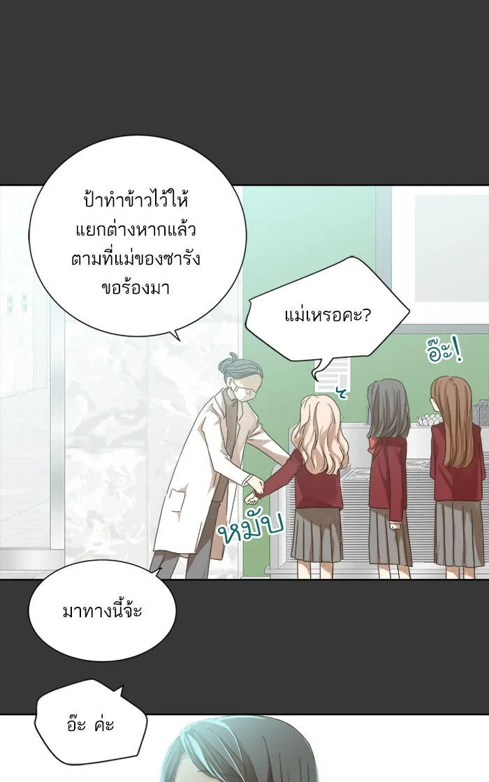 ฉันมันร้าย หรือเพราะโลกไม่น่ารัก ตอนที่ 44 รูปที่ 31