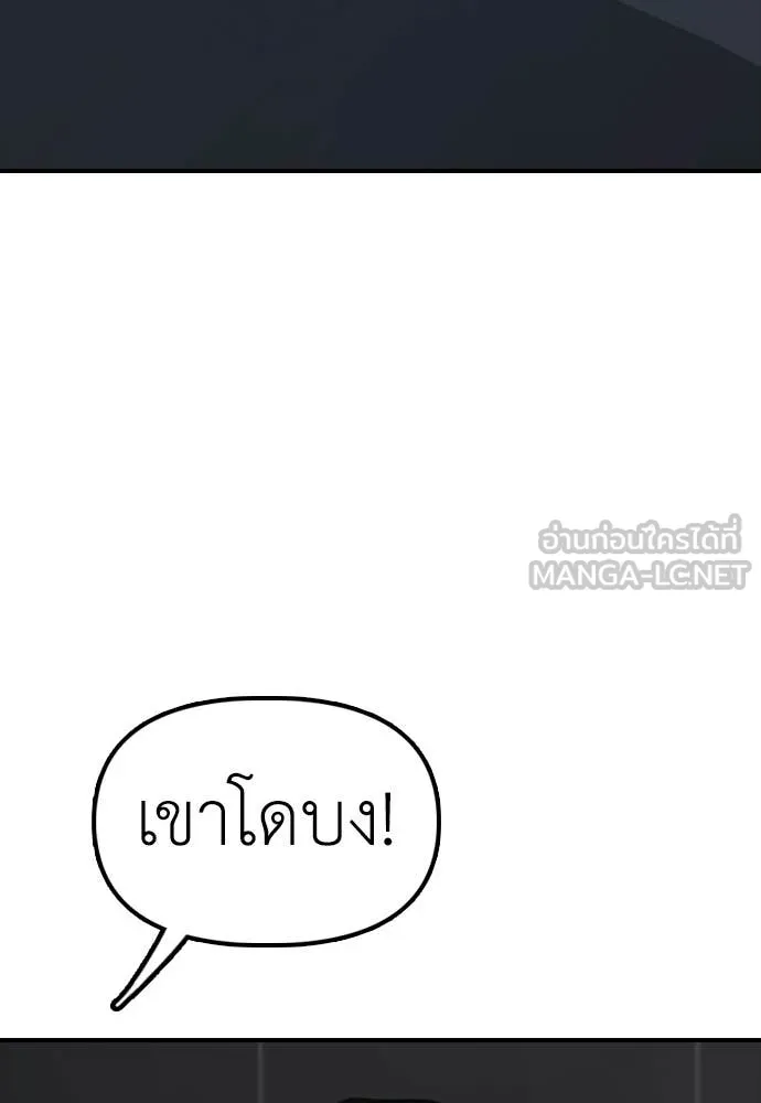 ผู้กล้าฝ่า ตอนที่ 30 รูปที่ 101