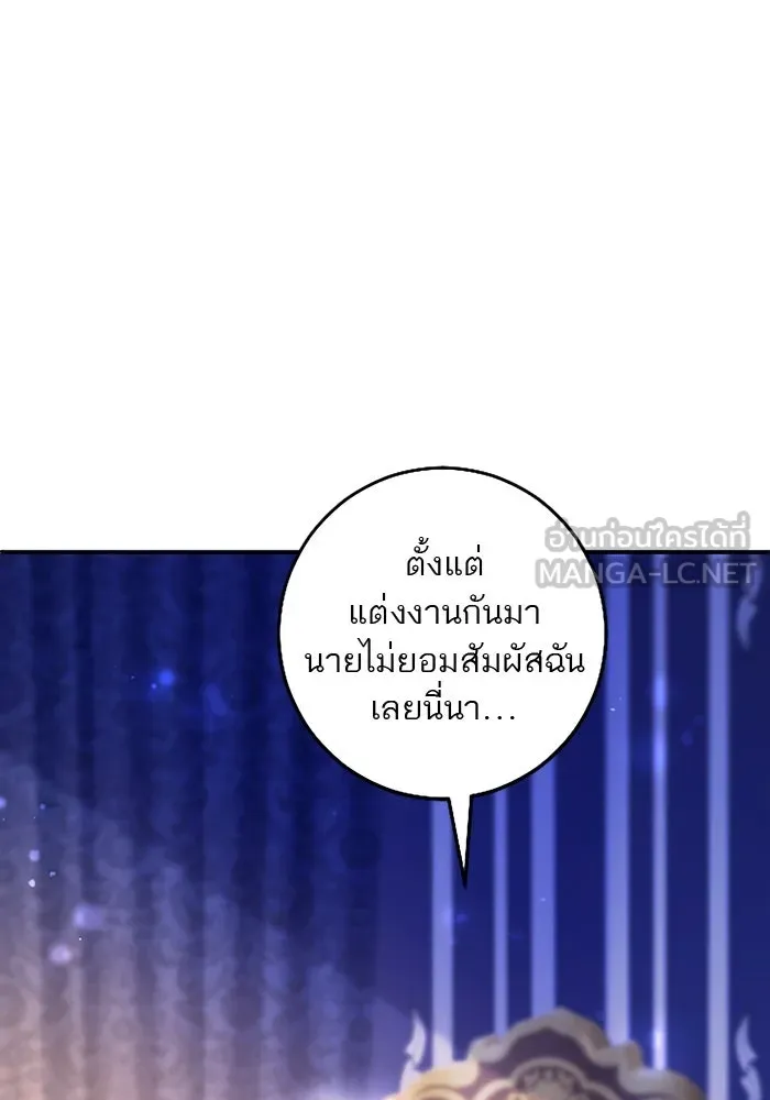 คุณหนูย้อนเวลามาเป็นอัศวิน ตอนที่ ตอนพิเศษ ตอนที่ 1 รูปที่ 108