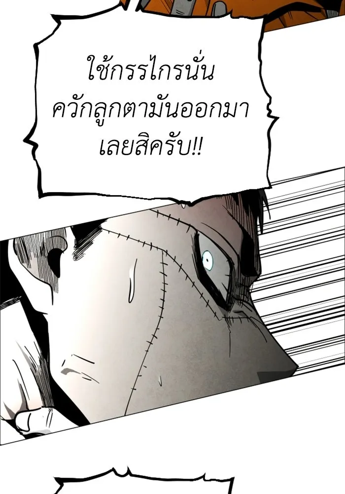 FOG LAND ตอนที่ 36 รูปที่ 86