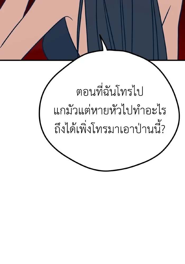 รักนี้ไม่มีรีไซเคิล ตอนที่ 27 รูปที่ 50