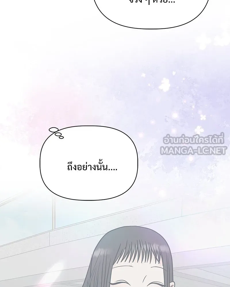 รักนี้ไม่ต้องมีเซนส์ ตอนที่ 13 รูปที่ 99