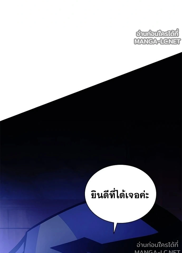 Villain to kill ตอนที่ 237 รูปที่ 106