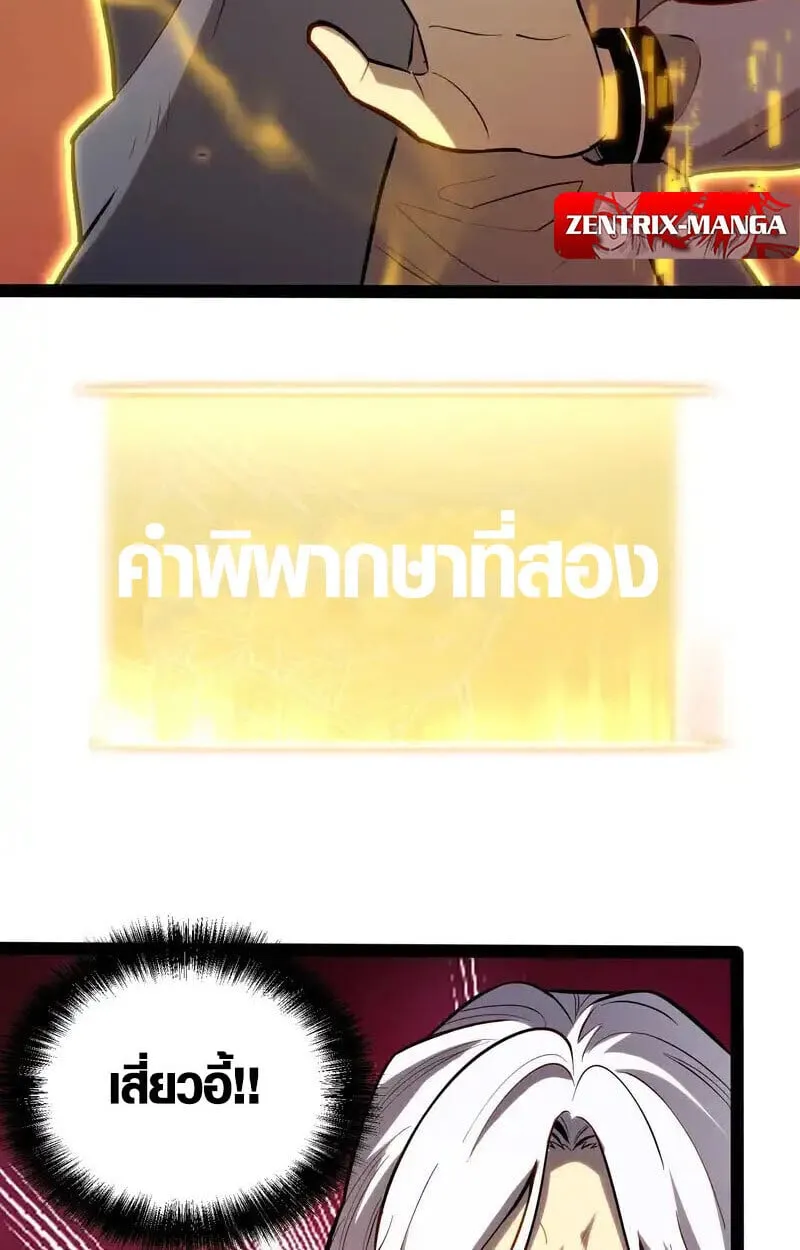 Full-Time Awakening ต_นพล_งไร_ข_ดจำก_ด ตอนที่ ตอนที่ 46 รูปที่ 8