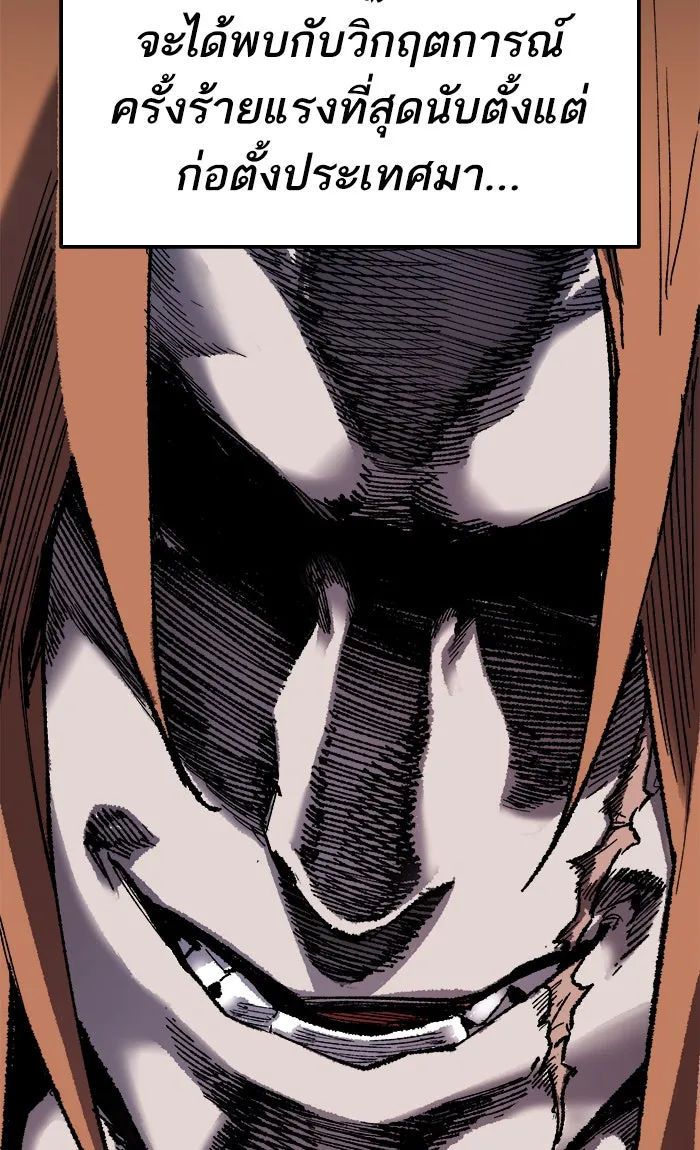 ยอดคนเลเวลทะลุ ตอนที่ 10 กิลด์บังแพสุดแข็งแกร่ง (6) รูปที่ 146