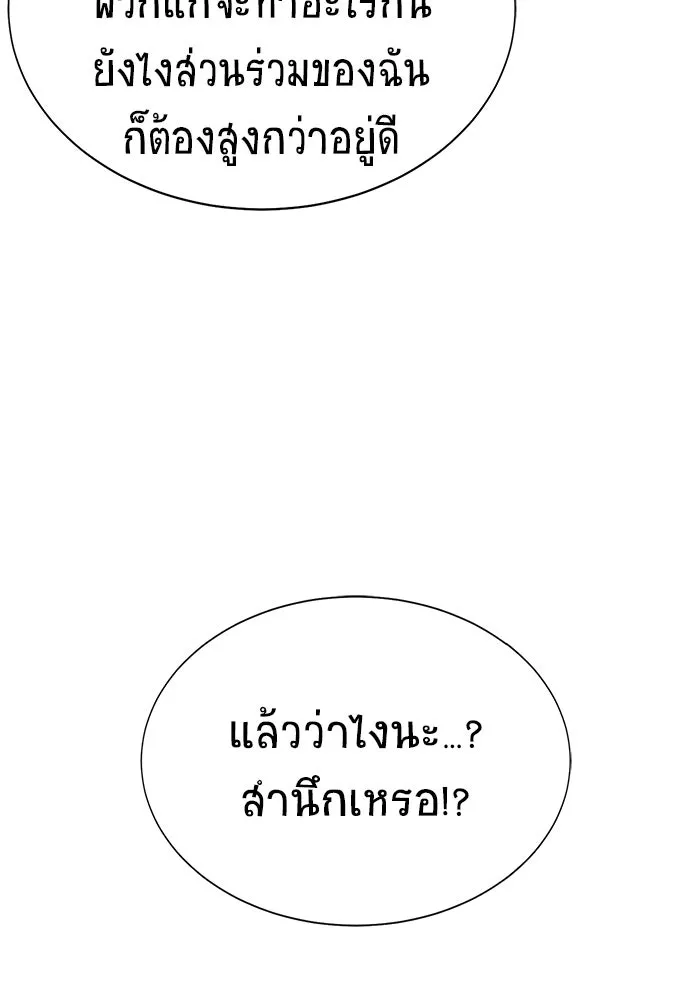 เพลเยอร์นักกินเหล็ก ตอนที่ 23 รูปที่ 161