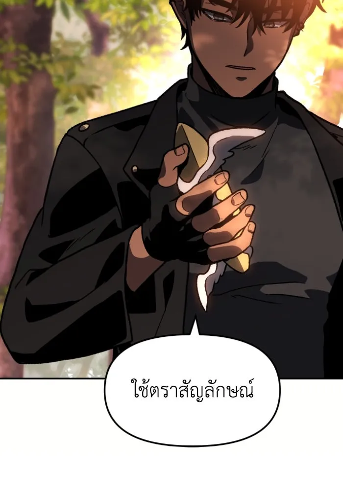 อดีตบอสหอคอย ตอนที่ 4 รูปที่ 160