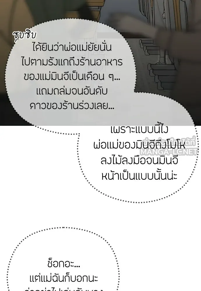 วิธีหนีตายจากนิยายโรคจิต ตอนที่ 107 รูปที่ 36