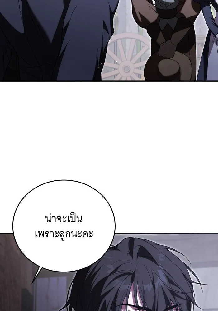 แกล้งตายให้หายแค้น ตอนที่ 9 รูปที่ 22