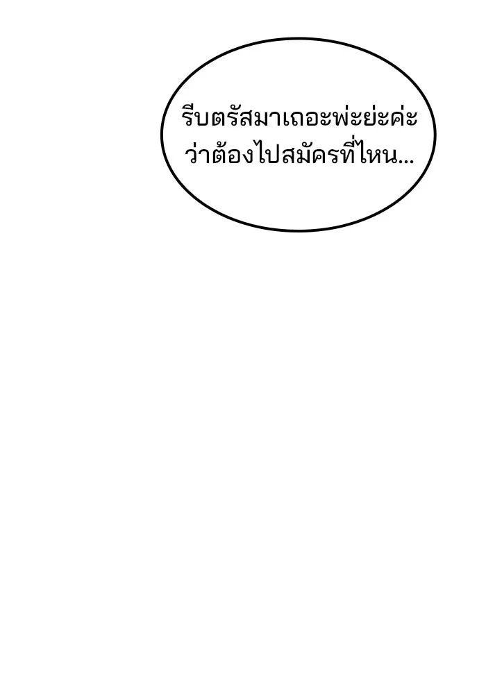 ครัวจอมเวท ตอนที่ 85 รูปที่ 133