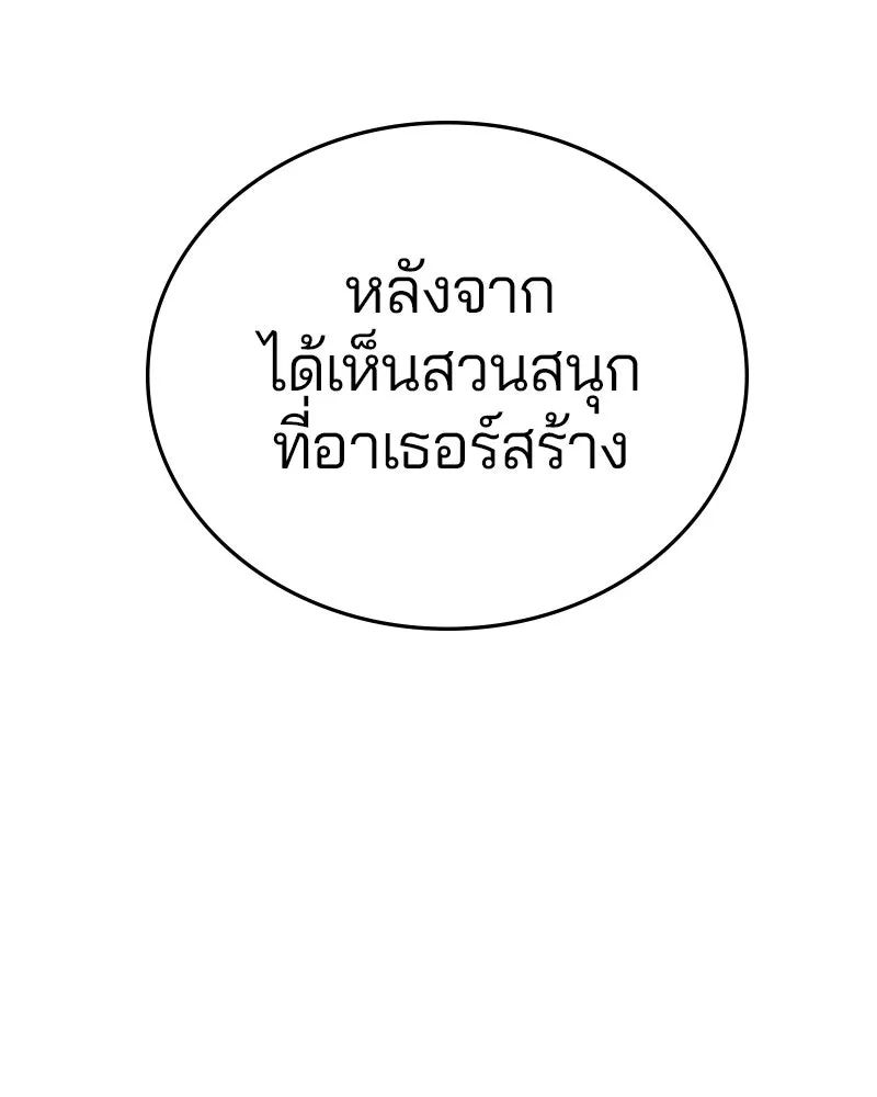 Player ตอนที่ 145 รูปที่ 14