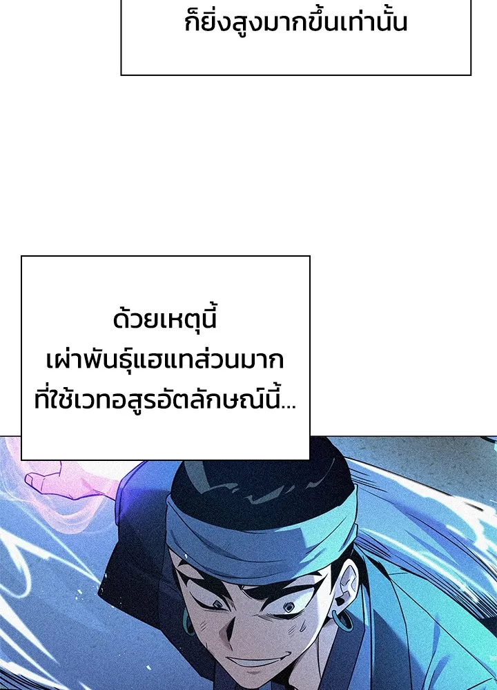 คืนแห่งโทแกบี ตอนที่ 32 รูปที่ 104