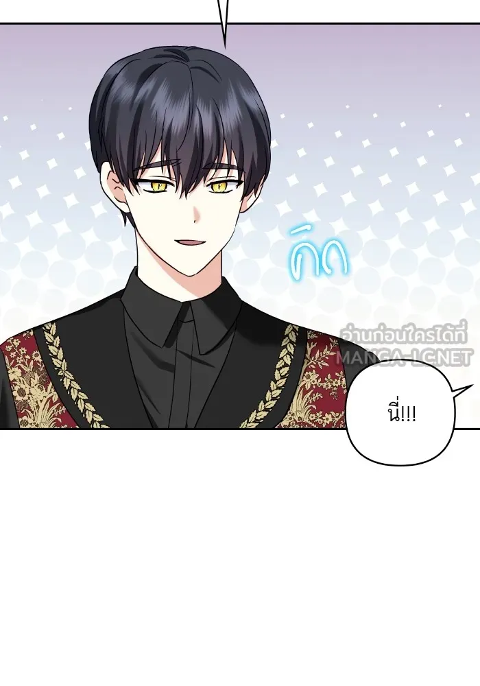 บุตรสาวของดยุกปีศาจ ตอนที่ 125 รูปที่ 51