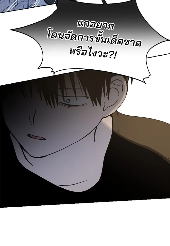 สวยเองนักเลงพอ ตอนที่ 29 รูปที่ 85