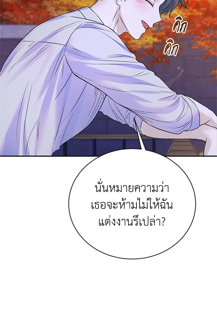 ไหนบอกว่าฉันใกล้ตาย ตอนที่ ตอนพิเศษ 2 รูปที่ 56