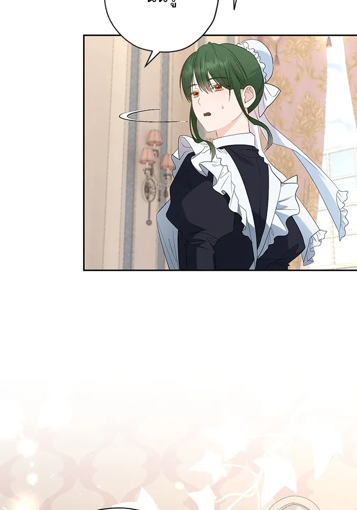 หวานใจสุดโหดโหมดเชื่อง ตอนที่ 43 รูปที่ 44